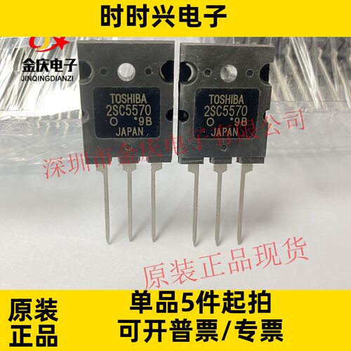 2SC5570 C5570 TO-3P封装 28A/1700V   超声波专用 大功率三极管