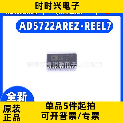 AD5722AREZ-REEL7封装TSSOP-24-EP AD5722AREZ-REEL7数模转换芯片