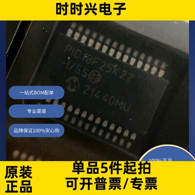 PIC18F25K22-I/SS  原装现货库存 电子元器件  ATMEGA1280-16AU