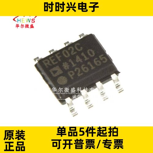 只做原装质量保证 REF02CSZ REF02C REF02 贴片SOP8 电压基准芯片