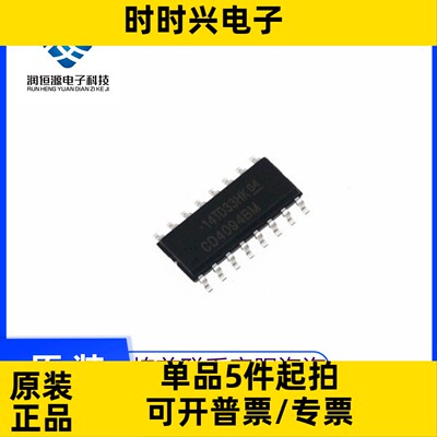 全新原 CD4094 CD4094BM 8-BIT移位寄存器 贴片SOP16