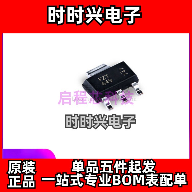 FZT649TA 贴片SOT-223 功率晶体管 3A/25V 三极管 全新原装芯片