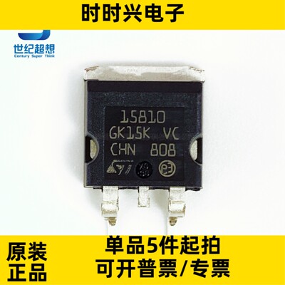 STH15810-2 MOSFET场效应管  原装正品