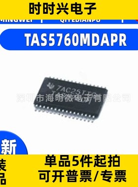 TAS5760MDAPR TAS5760MDAP TAS5760 HTSSOP32 全新原装