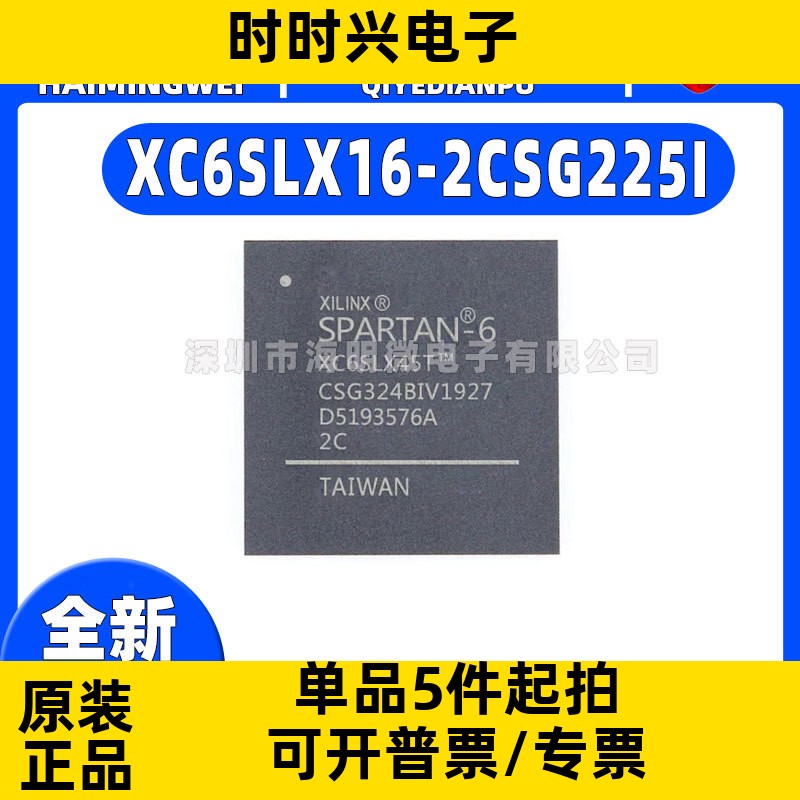 全新XC6SLX16-2CSG225I XC6SLX16-3CSG324C封装CSPBGA-225 IC芯片