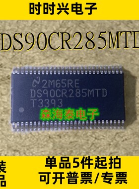 DS90CR285MTD DS90CR286MTD/286AMTD THC63LVDF84A-G TSSOP-56