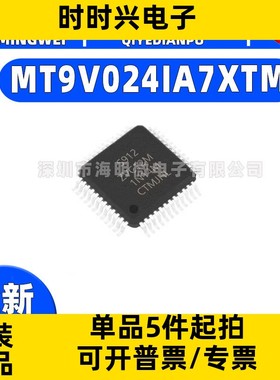 全新原装MT9V024IA7XTM封装IBGA-52 图像传感器IC芯片微控制器ic