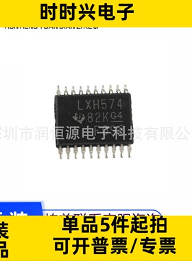 全新原装 SN74LVTH574PWR 丝印LXH574 贴片TSSOP-20 D型触发器