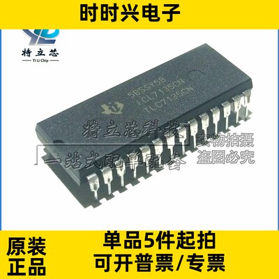 ICL7135CN 转换器芯片 DIP28 全新原装 TCL7135CN 现货 支持配单