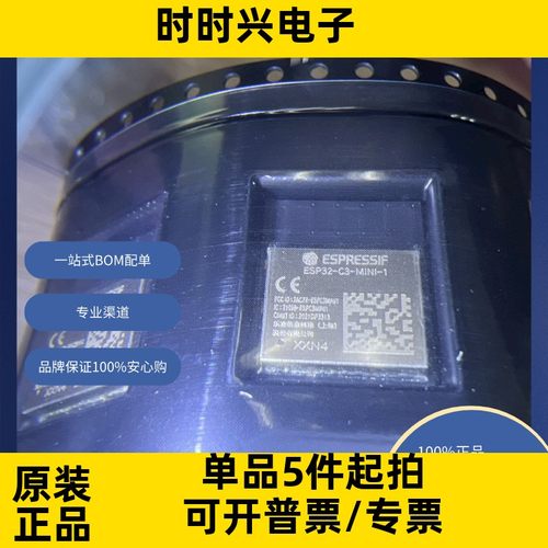 ESP32-C3-MINI-1-N4   原装现货库存 电子元器件  芯片