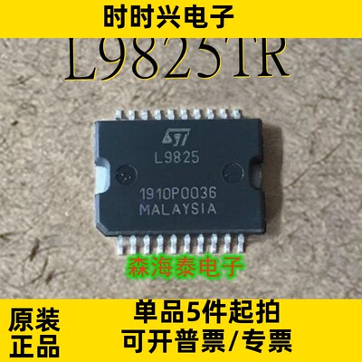 L9825TR L9825 HSSOP-20 全新原装正品 可配单