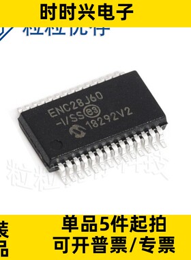 ENC28J60-I/SS SSOP-20 全新原装 以太网 接口控制器 美国微芯MIC