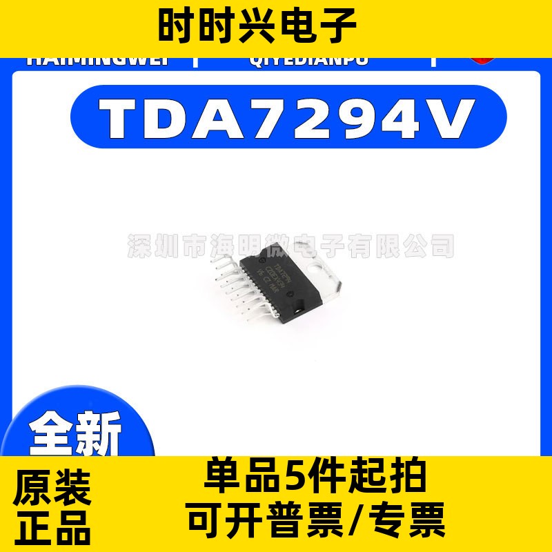 原装正品 直插 TDA7294V Multiwatt15 线性音频放大器芯片/功放IC