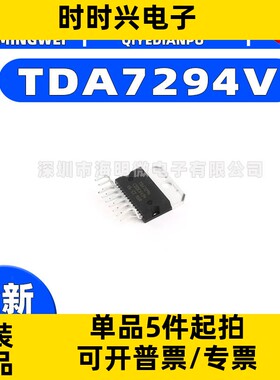 原装正品 直插 TDA7294V Multiwatt15 线性音频放大器芯片/功放IC
