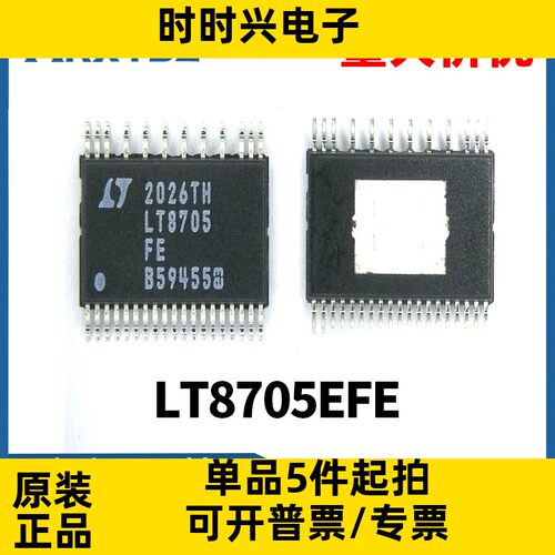 LT8705EFE 电子元器件DC开关式控制器芯片IC原装现货供应