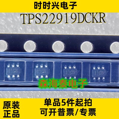 TPS22919DCKR 丝印1CS SC70-6 功率电子开关 全新原装正品