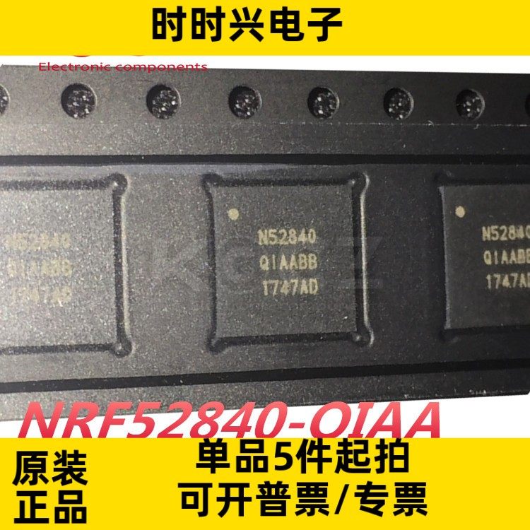 nRF52840-QIAA-R 原装现货NORDIC 低功耗无线蓝牙芯片丝印N52840