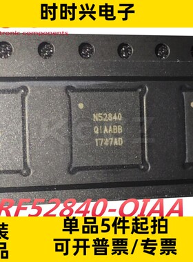 nRF52840-QIAA-R 原装现货NORDIC 低功耗无线蓝牙芯片丝印N52840