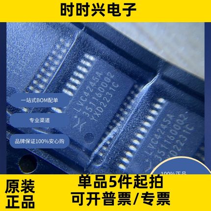 74LVC424PW   原装现货库存 电子元器件  芯片