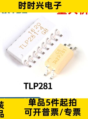 原装正品 贴片 TLP281(GB-TP,F) TLP281-4(GB-TP,J,F) 光电耦合器