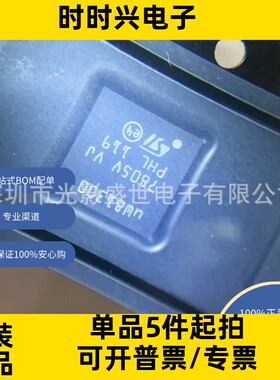 STuW81300TR   原装现货库存 电子元器件  芯片