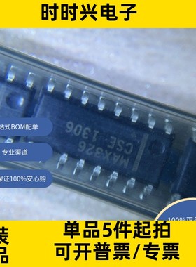 MAX326CSE   原装现货库存 电子元器件  芯片
