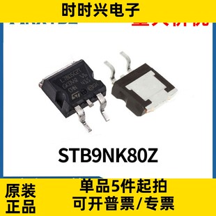 1.5 Ohm典型值 5.2 STB9NK80Z D2PAK封装 汽车级N沟道800