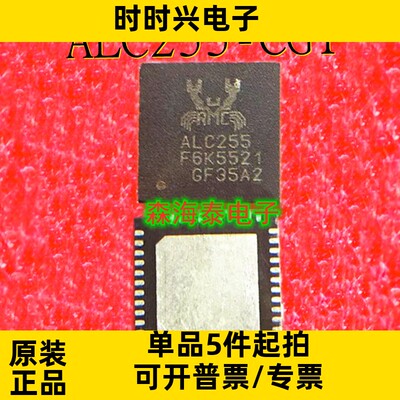 ALC255-CGT ALC255-CG ALC255 QFN-48 全新原装正品 可配单