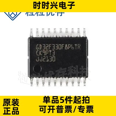 GD32F330F4P6TR 封装TSSOP-20 MCU单片机微控制器芯片IC 现货库存