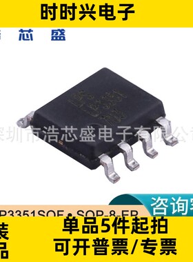 LP3351SOF/SOP-8-EP原装LOWPOWER/微源液晶电视显示屏背光芯片IC