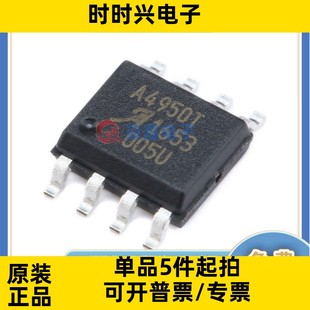 A4950ELJTR-T 封装SOP-8 ALLEGRO/美国埃戈罗全新正品 电机驱动器