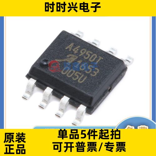 A4950ELJTR-T 封装SOP-8 ALLEGRO/美国埃戈罗全新正品 电机驱动器