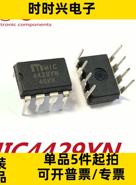 集成电路PMIC栅极驱动器全新原装MIC4429YN 芯片元器件
