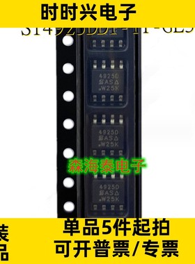 SI4925DDY-T1-GE3 4925D SOP-8 全新原装正品 可配单