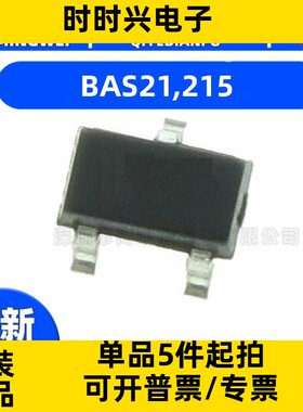 全新原装BAS21S JS4封装SOT-23 250V200mA 50ns开关二极管SiC芯片