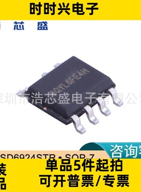SD6924STR/SOP-7原装SILAN/士兰微高PFC非隔离LED照明驱动芯片IC