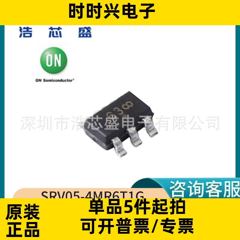 SRV05-4MR6T1G/SOT-23-6原装ONSEMI/安森美四路 瞬态抑制二极管