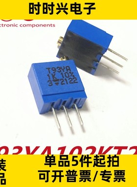 威世全新原装1 kOhms微调电位计可变电阻器T93YA102KT20订货