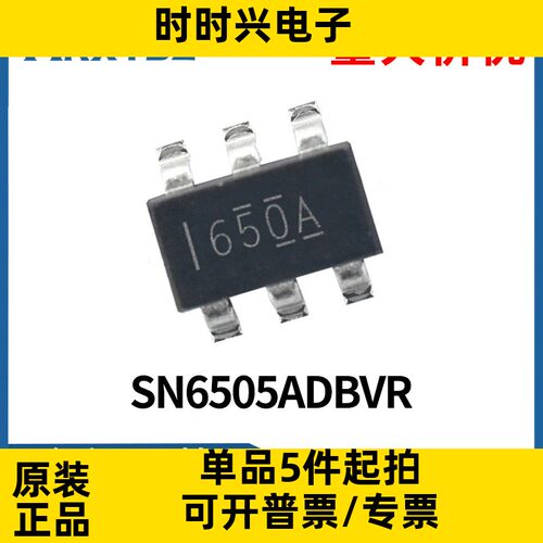 SN6505ADBVR 650A SOT23-6 1A 160kHz变压器驱动器芯片IC原装现货