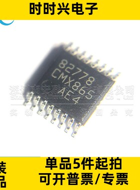 全新原装 CMX865AE4 接口芯片调制解调器 TSSOP-16贴片 进口IC
