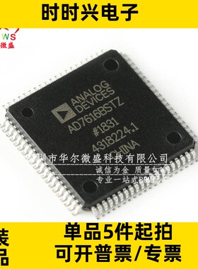 原装正品 质量保证 AD7616BSTZ 内置16位同步采样ADC 贴片LQFP-80