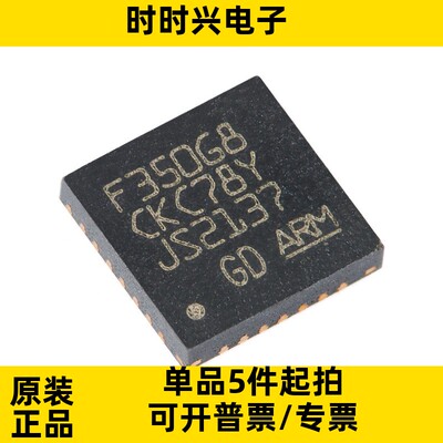 GD32F350G8U6TR 封装QFN-28微控制器MCU单片机芯片