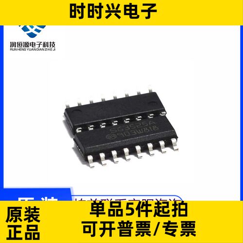 全新国产 SG3525 SG3525A KA3525 KA3525A SOP16 SOP16 贴片16脚
