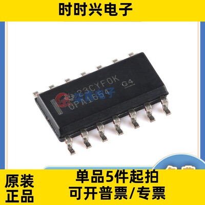 OPA1654AIDR 封装SOP14 TI/德州全新正品 集成电路