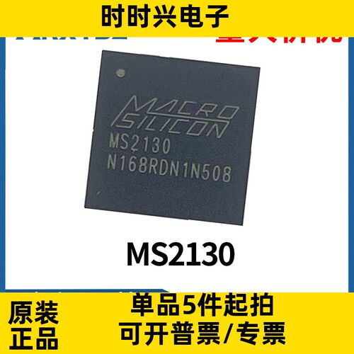 MS2130 USB3.1 采集卡 HDMI 高清采集卡 1080P60现货原装