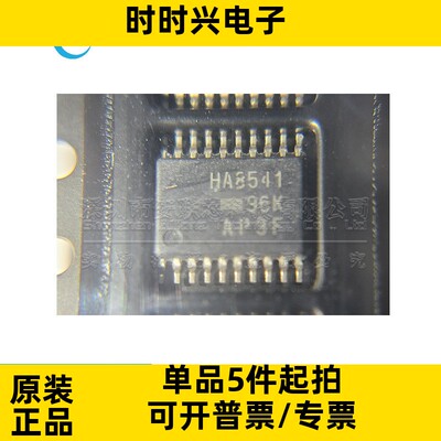缓冲器 SN74AHC8541PWR TSSOP20 原装 丝印HA8541SN74AHC8541PW