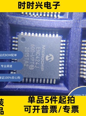 ENC424J600T-I/PT 原装现货库存 电子元器件  芯片