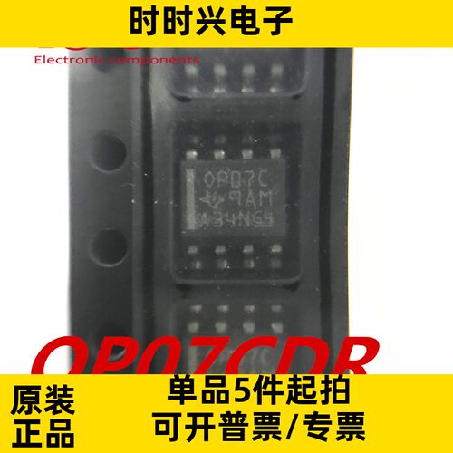 TI全新原装OP07CDR 精密运算放大器缓冲器放大器芯片丝印OP07C