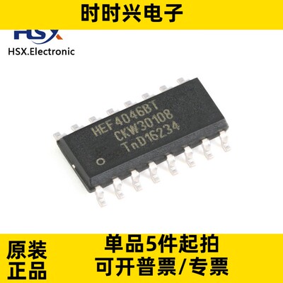 全新原装 HEF4046BT,653 SOIC-16 贴片逻辑芯片 锁相环路