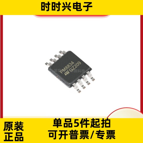 PM8834MTR  栅极驱动IC芯片 封装TSSOP-8 全新现货